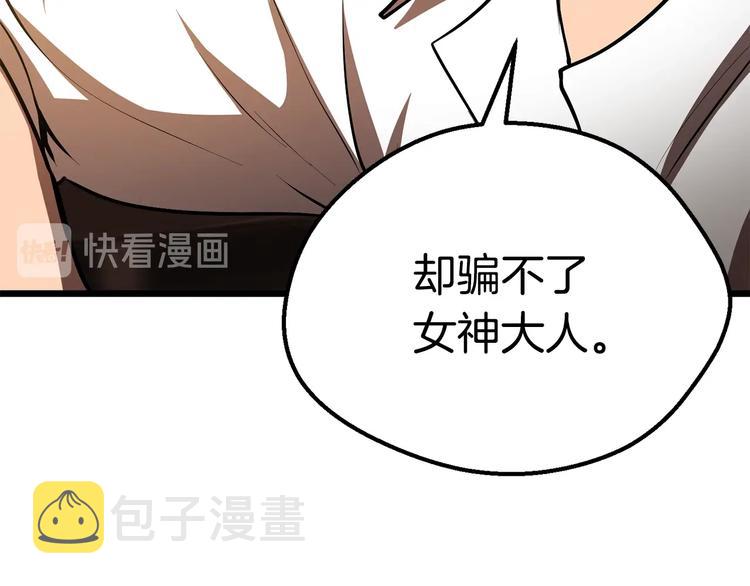 第72话 女神降临164
