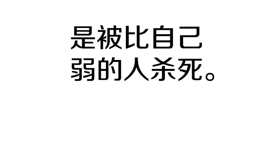第173话 强者之列265