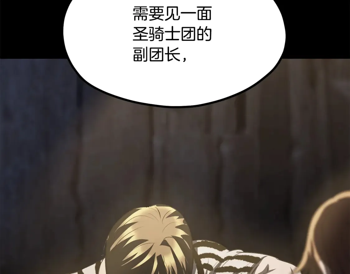 第196话 残酷的现实152