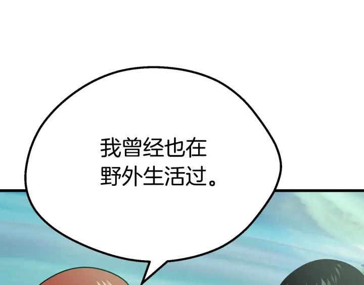 第92话 过去227