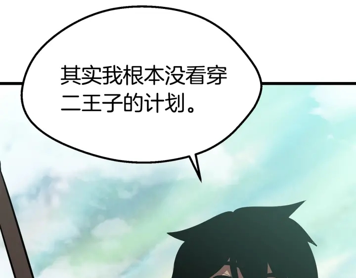 第93话 魔神的兵器72