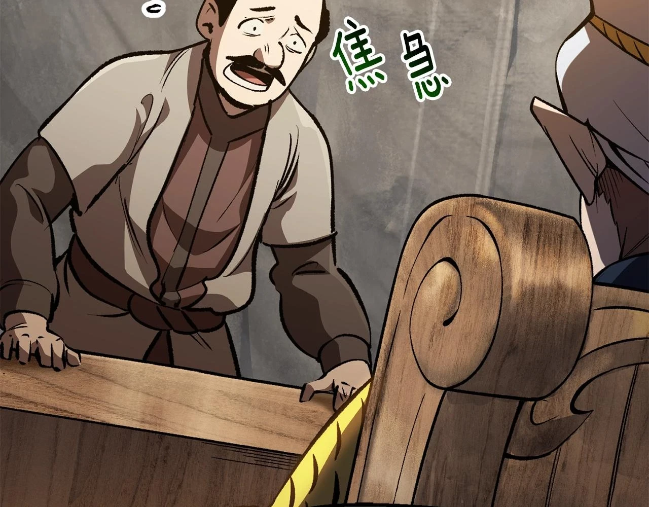 第151话 年纪轻轻的老板6
