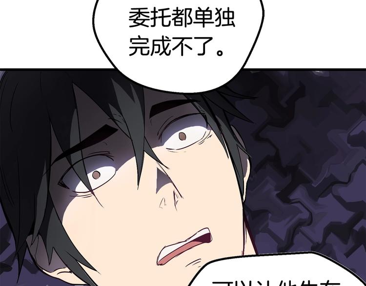第5话 LV5的废柴？173