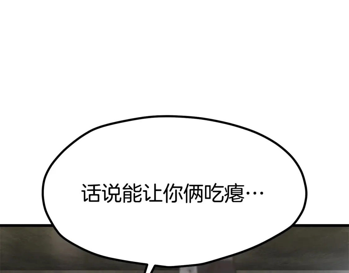 第188话 拉特纳的变化121