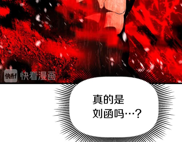 第68话 怒气刘函197