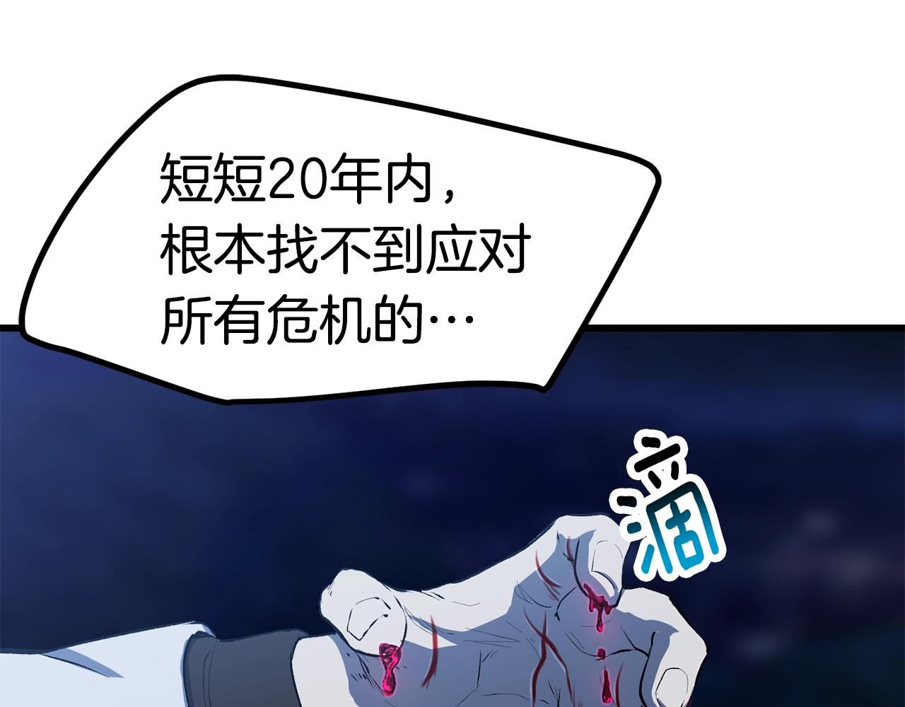 第143话 我的好朋友58
