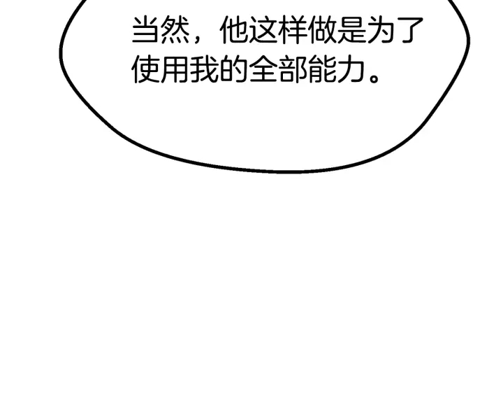 第92话 过去213