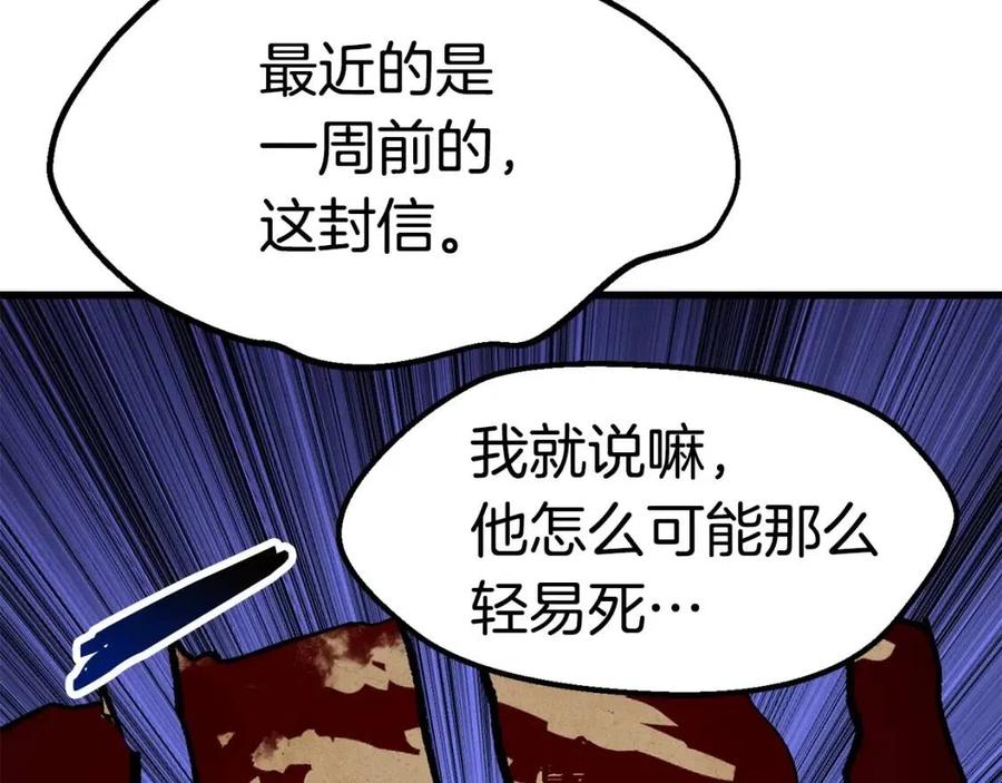 第102话 永生的责任105
