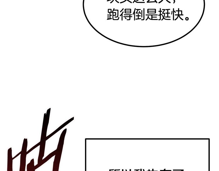 第3话 次元移动119