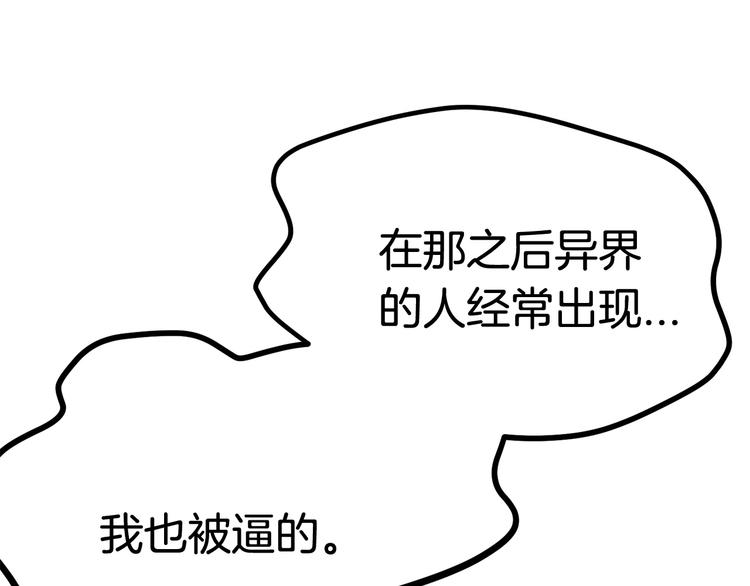 第4话 飞龙中的奇葩92