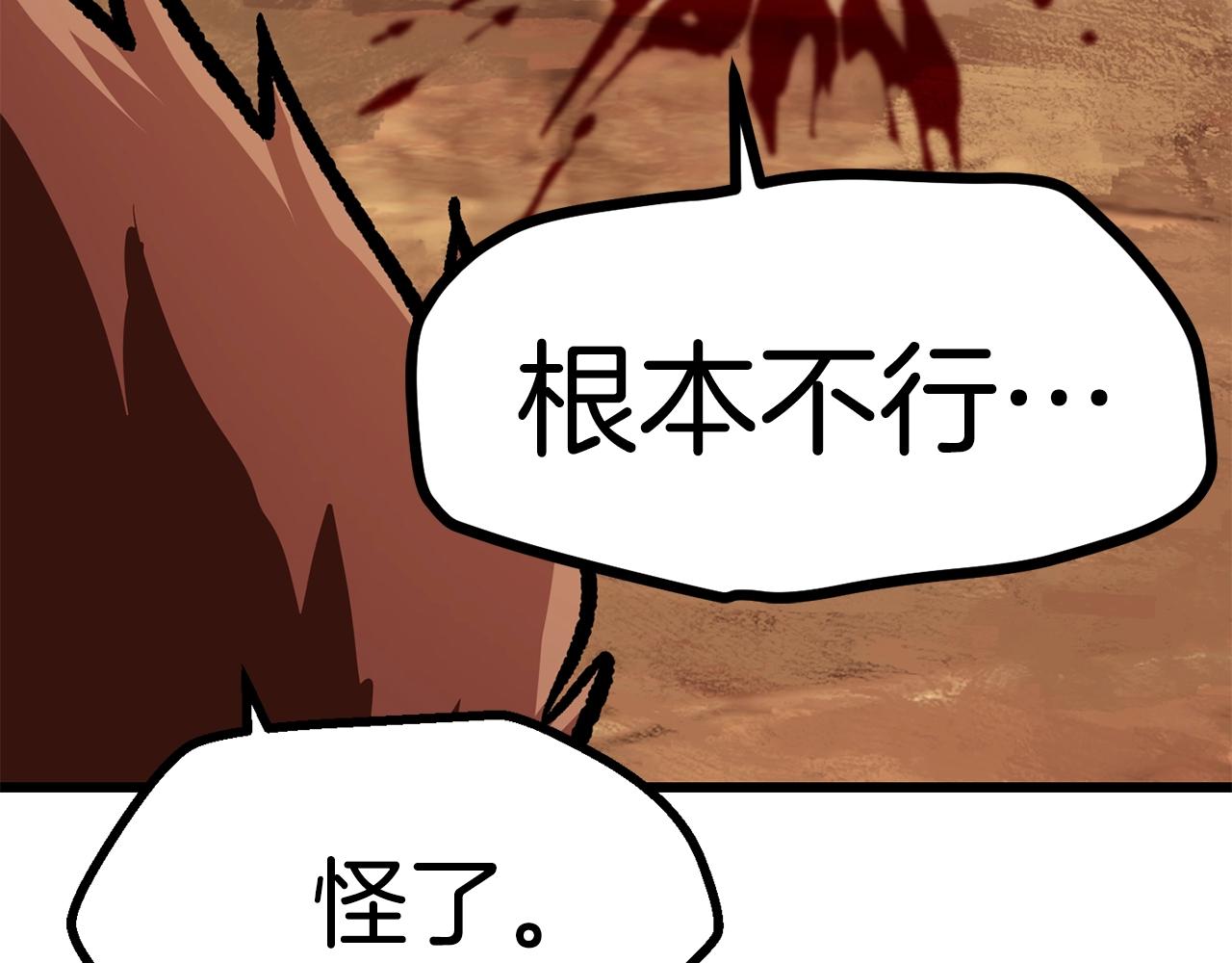 第114话 被剑王鄙视了259