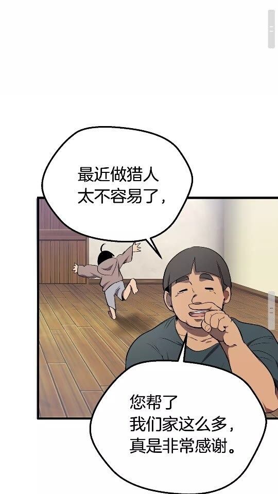 第14话 不速之客34