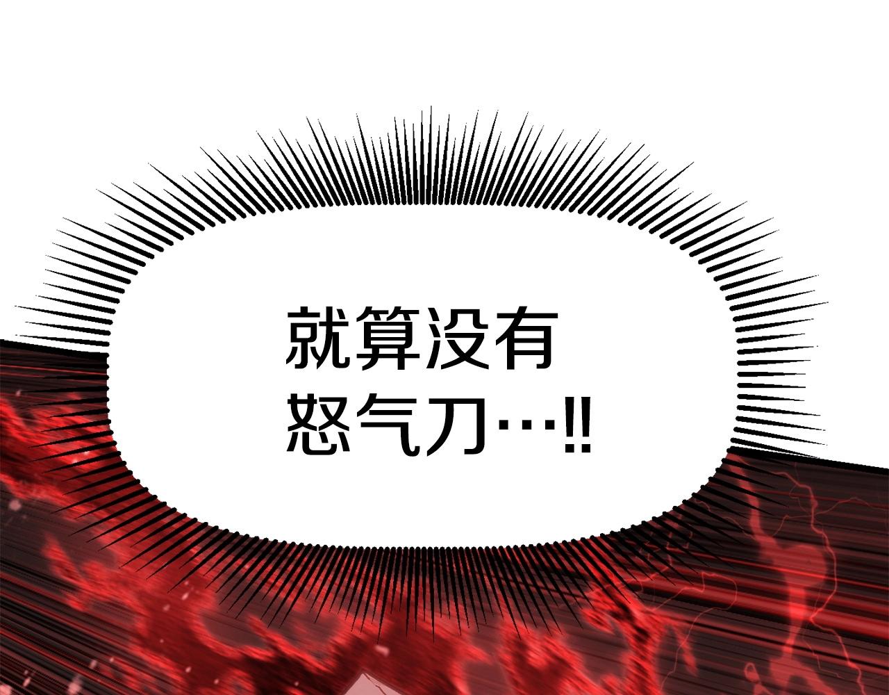 第118话 我的怒气107