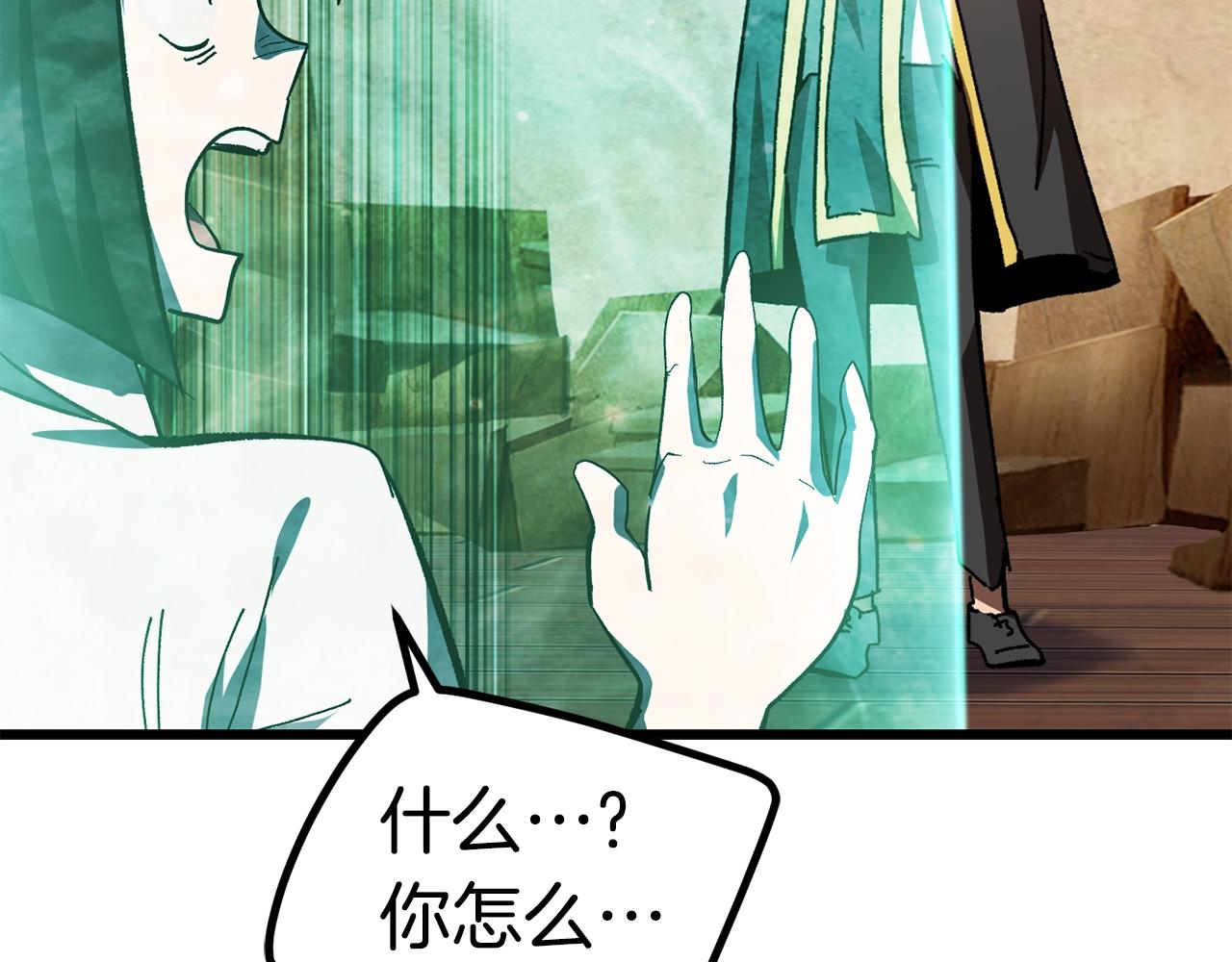 第133话 支援到达26