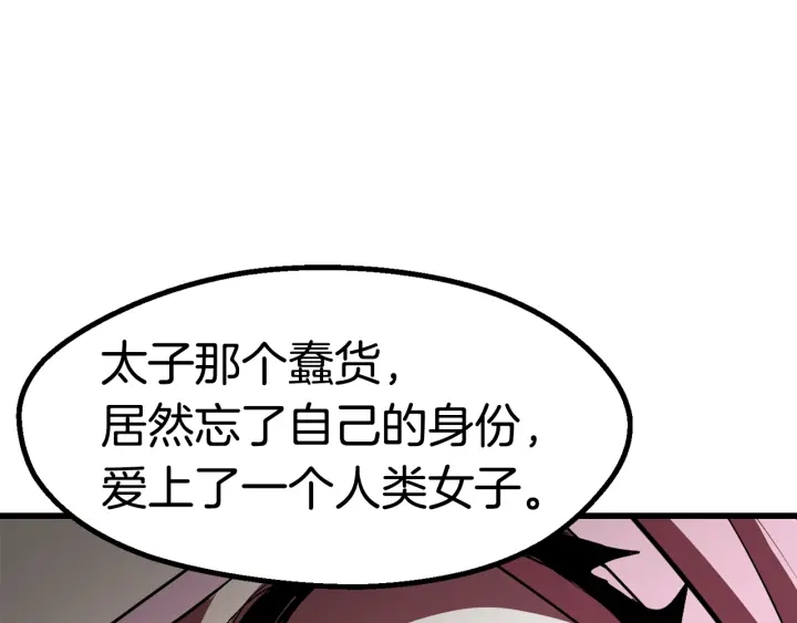 第93话 魔神的兵器147