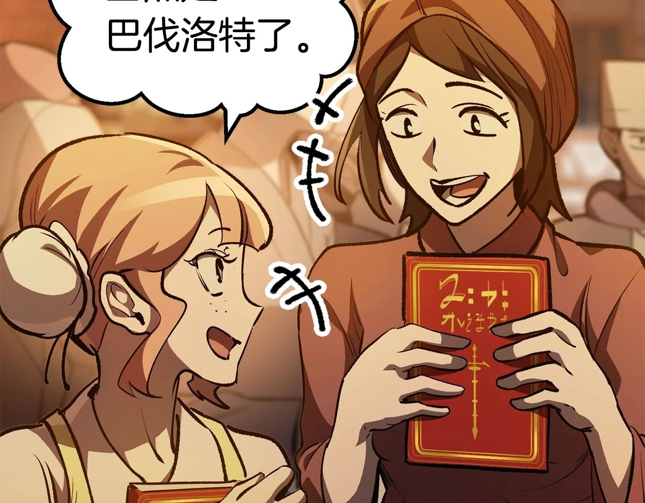 第151话 年纪轻轻的老板85
