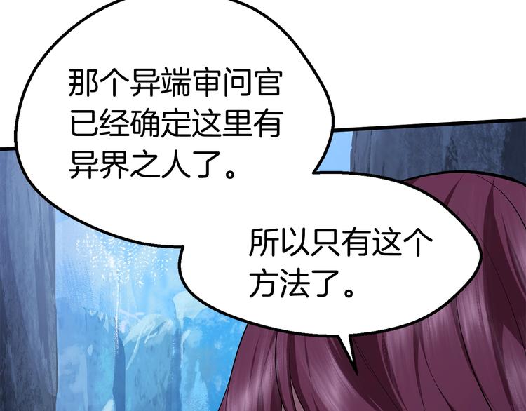 第68话 怒气刘函28