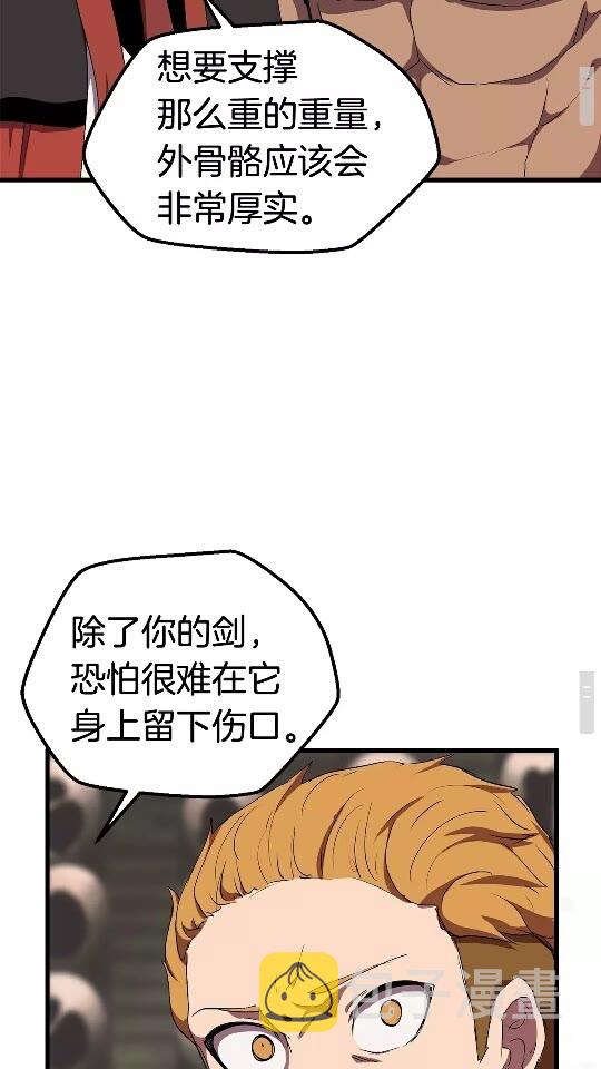 第29话 怪物与怪物28