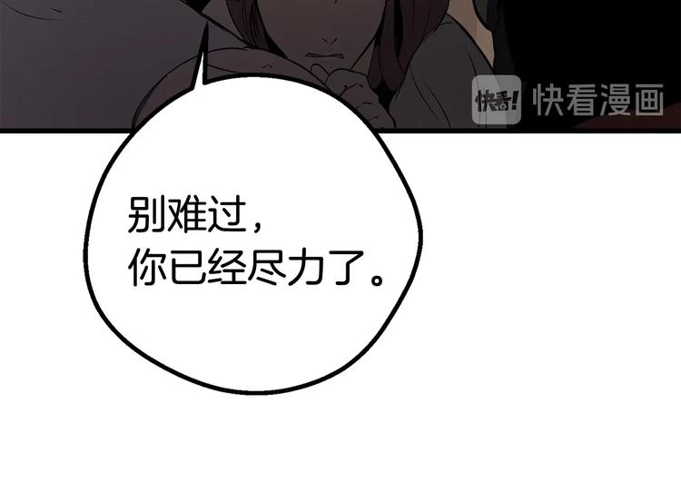 第7话 男人的苦103