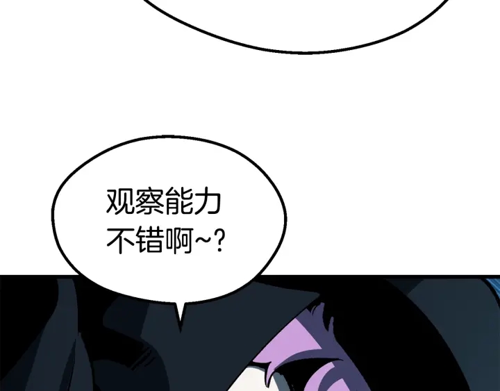 第100话 小人勇士206