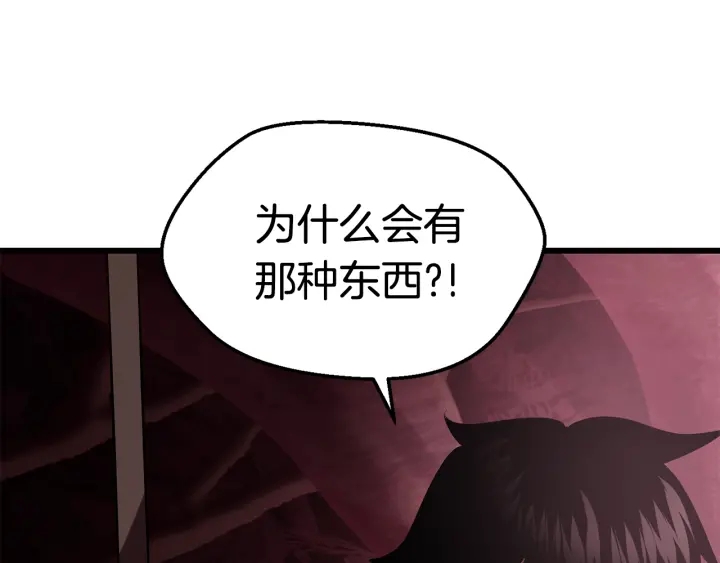 第93话 魔神的兵器229