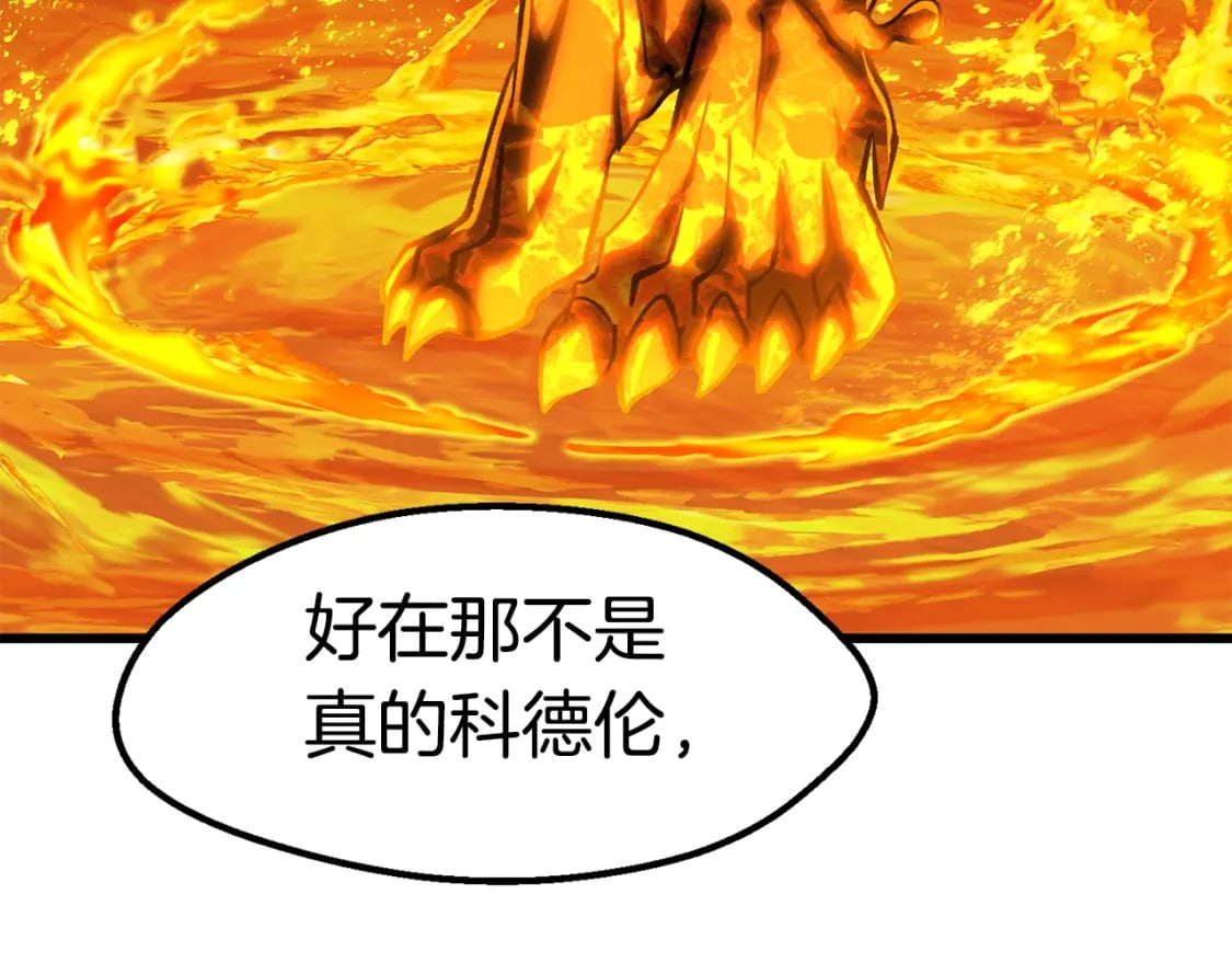 第167话 邪念体164