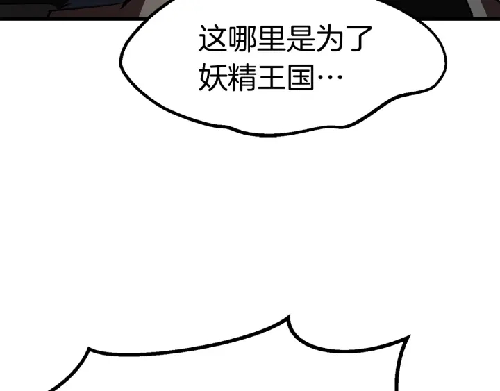 第93话 魔神的兵器137