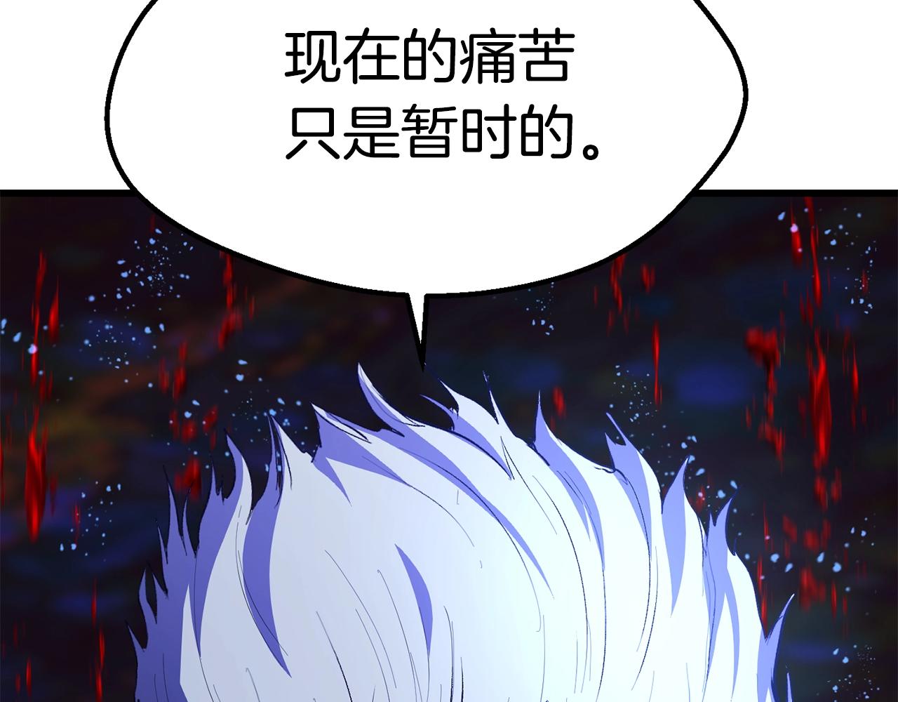 第140话 博尔特拉的斗志34