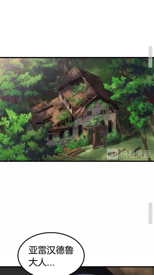 第27话 孤独的龙79