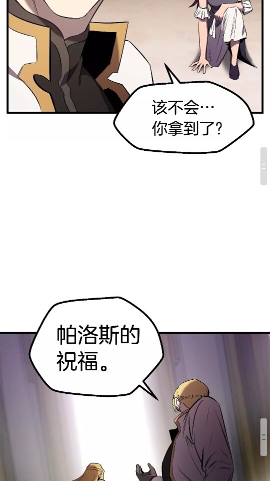 第49话 四大英雄75