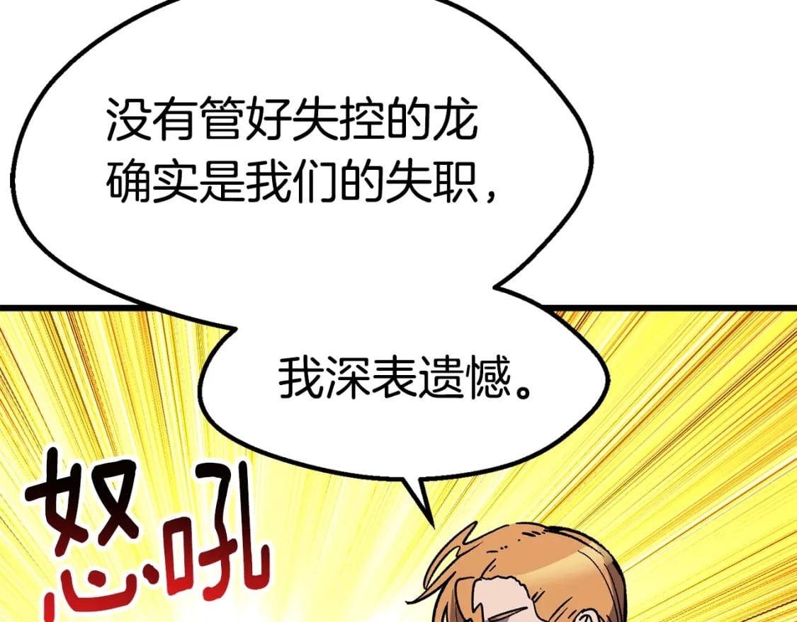 第161话 巨龙们142