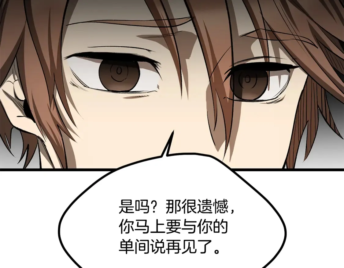 第197话 送你回去54