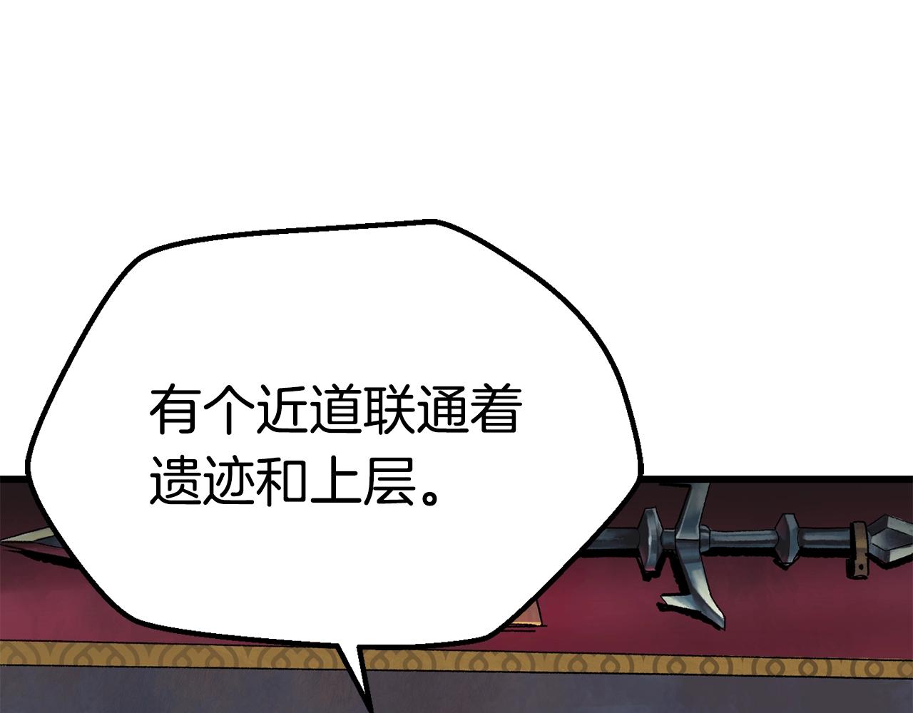 第109话 身体结实的小盗贼237