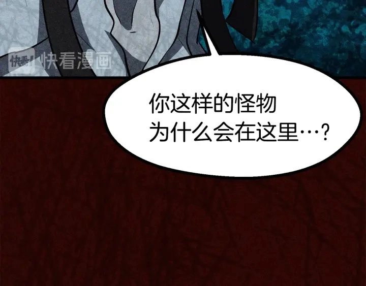 第81话 怪物涌入的村落16