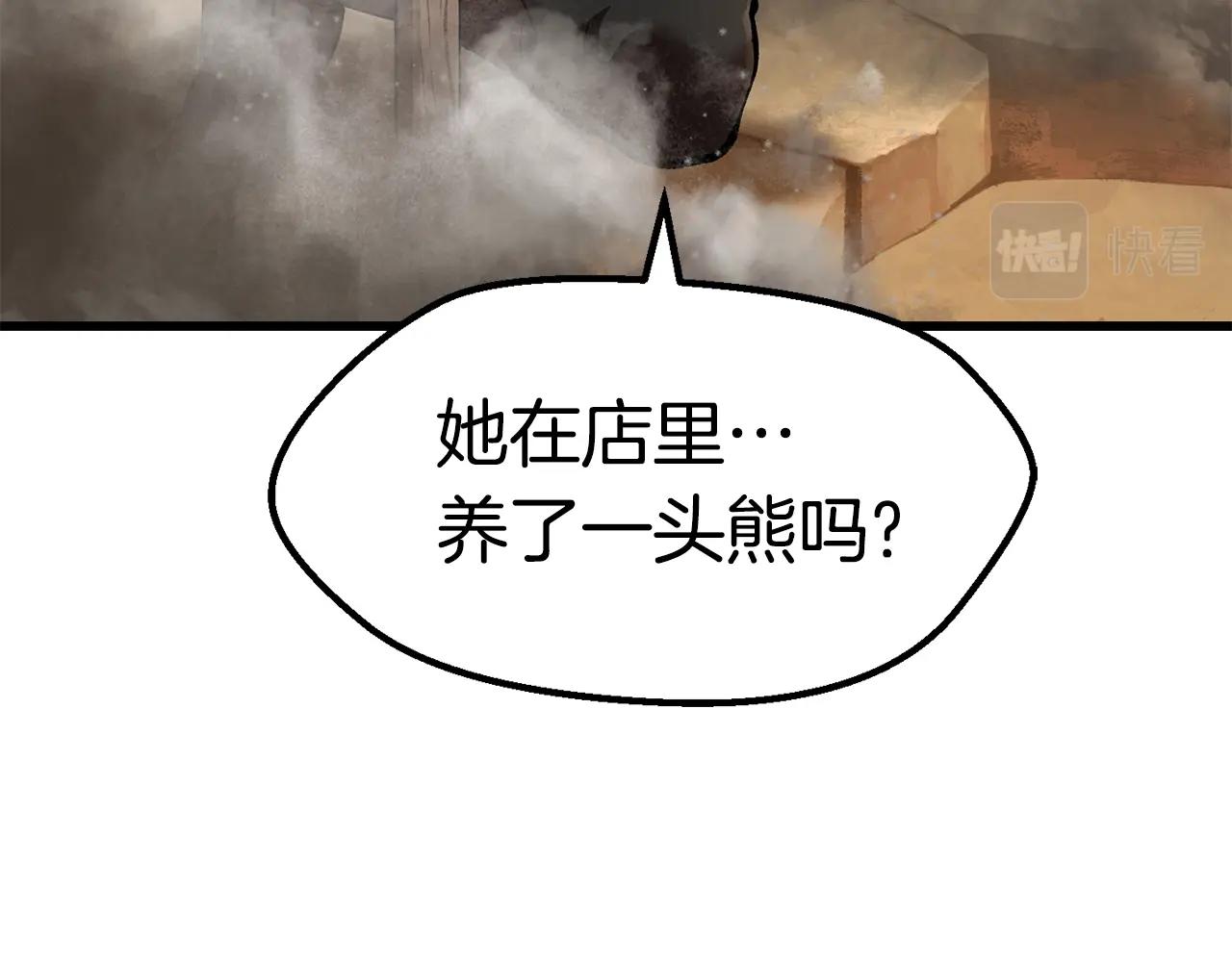 第109话 身体结实的小盗贼294