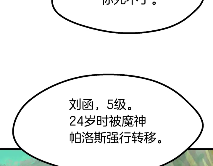 第76话 人性测试90