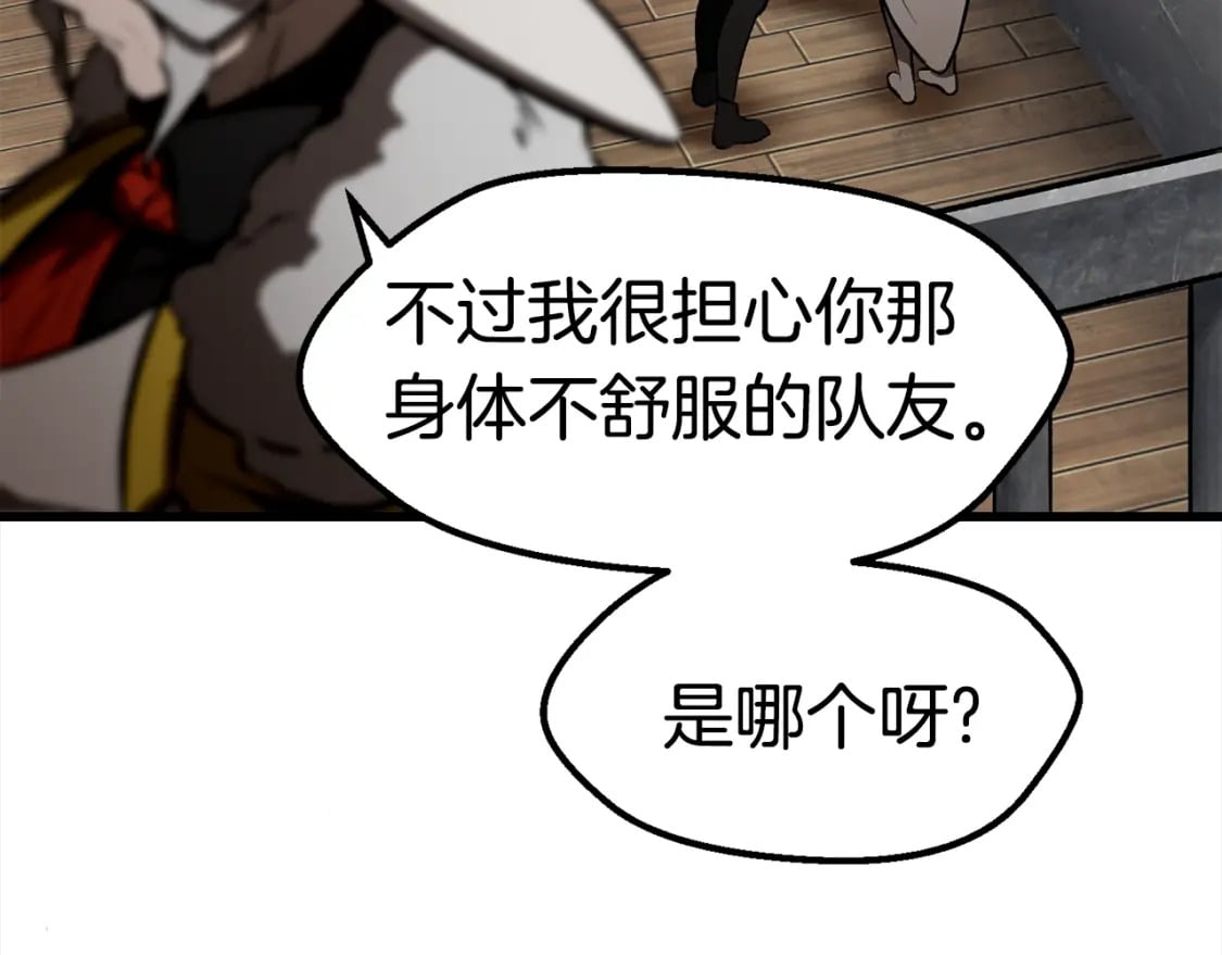 第156话 空中浩劫44