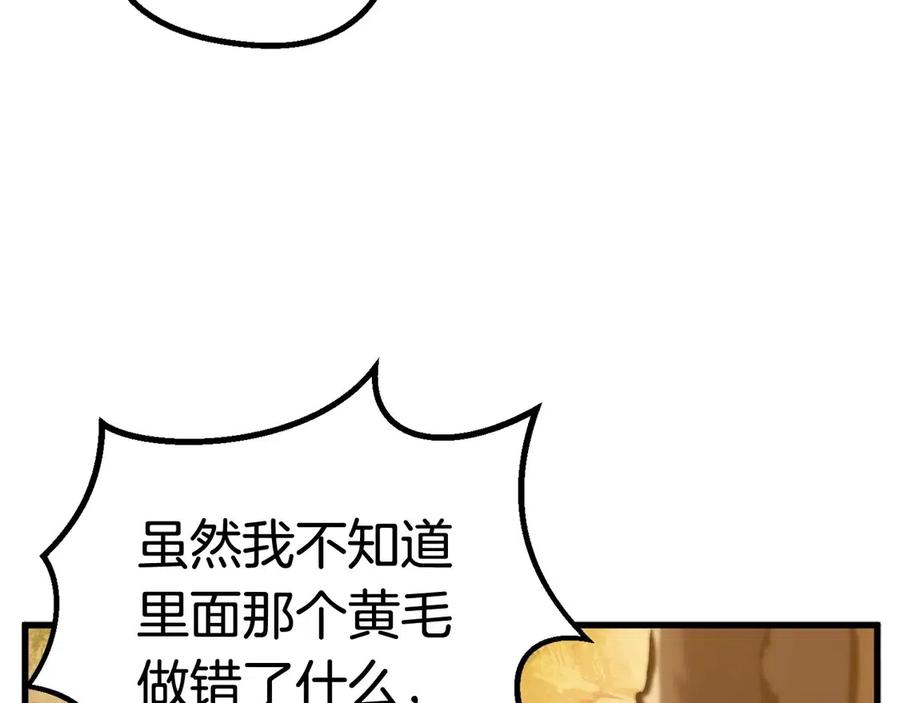第36话 你们不该骗我177