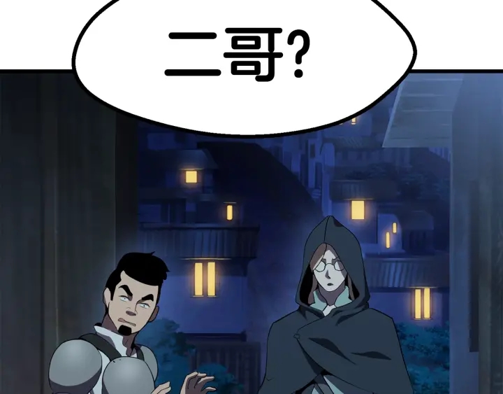 第79话 摩擦231