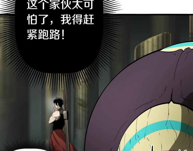 第10话 黑暗教团45