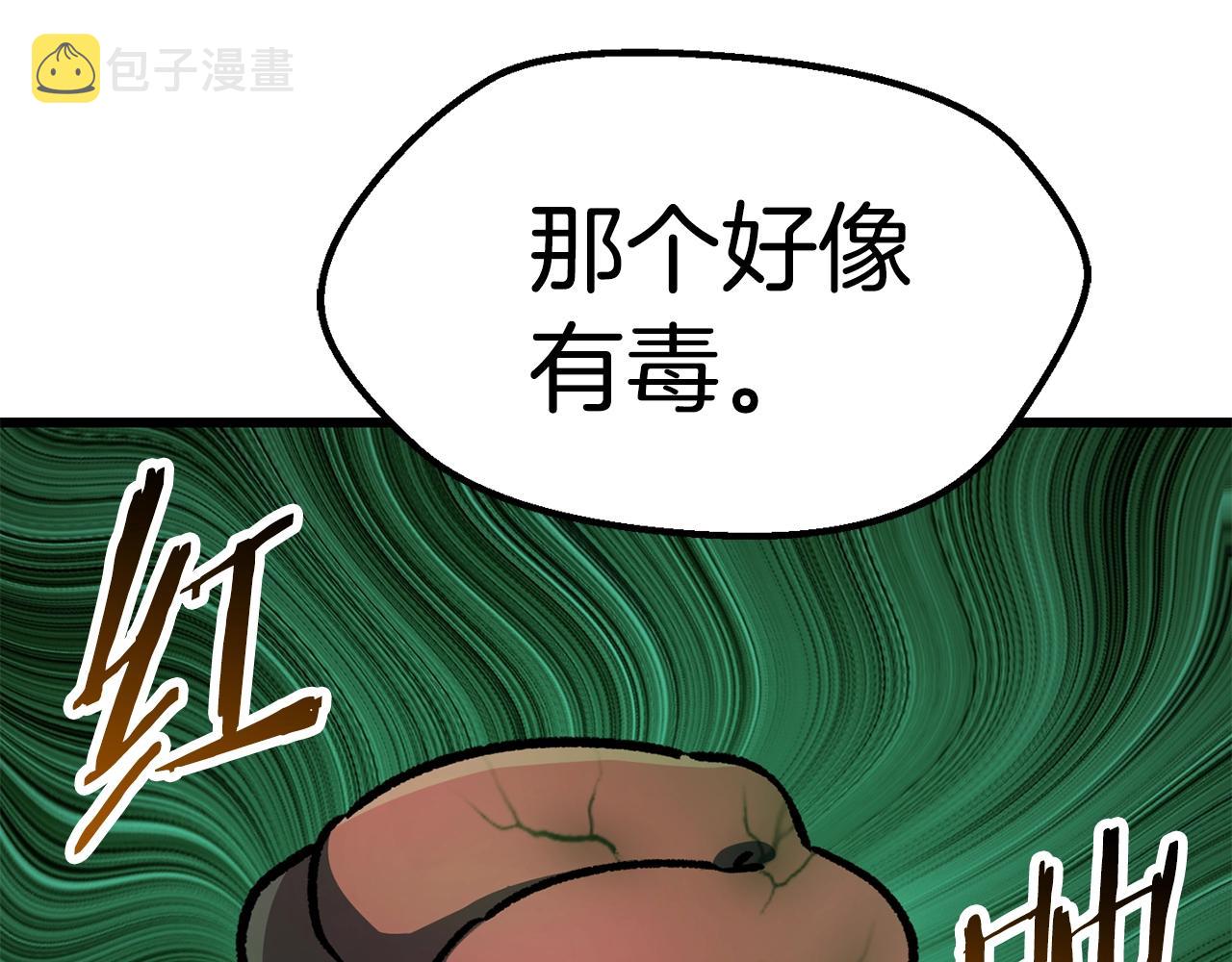 第114话 被剑王鄙视了240