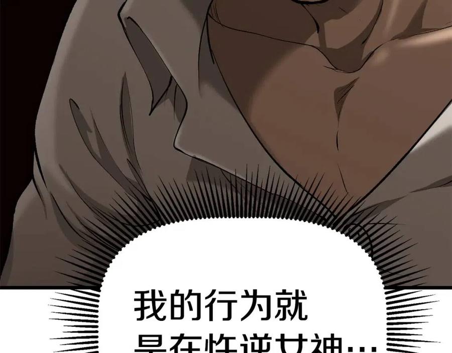 第104话 刺杀名单107