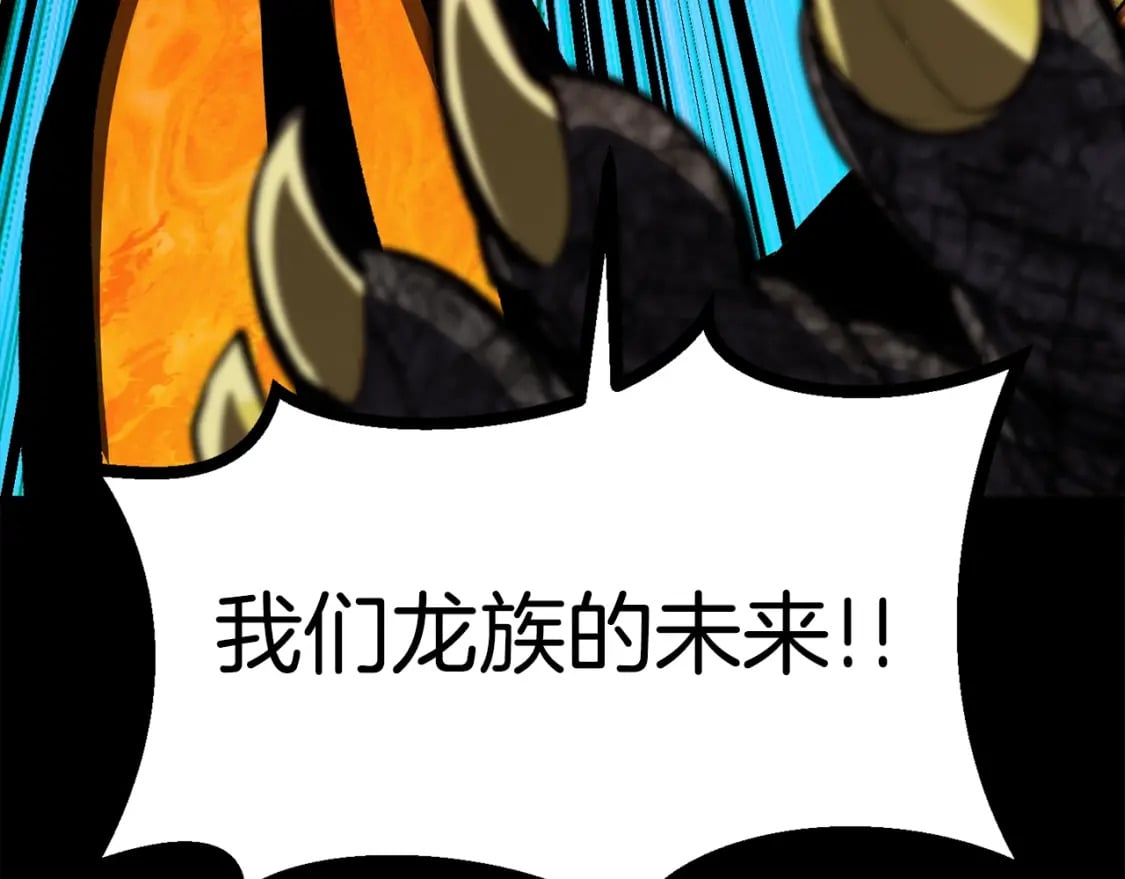 第175话 龙族的悲剧213