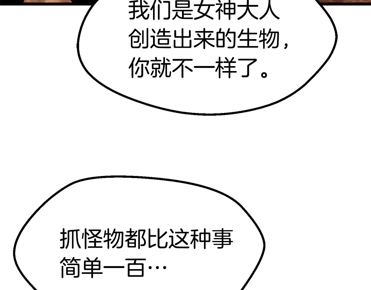 第109话 身体结实的小盗贼194