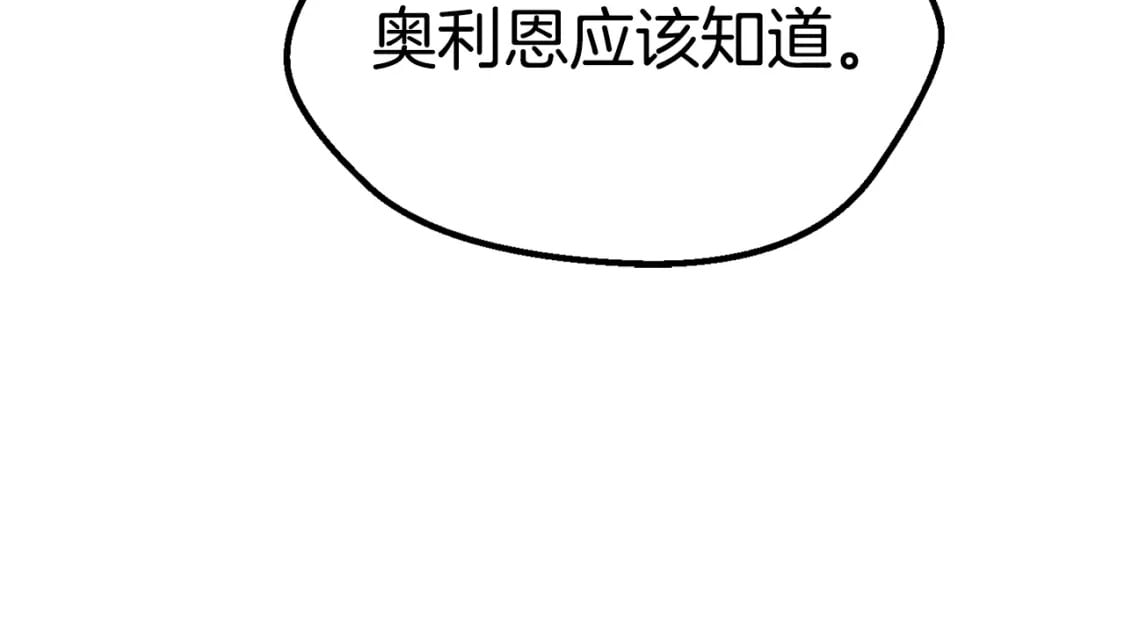 第164话 死去的幻象龙135