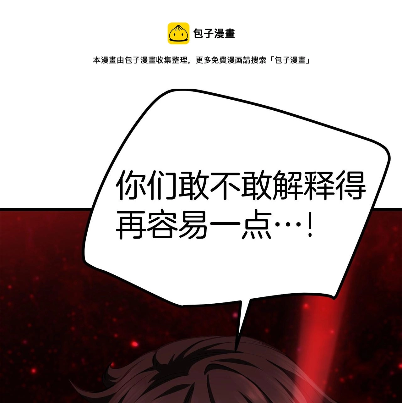 第118话 我的怒气244