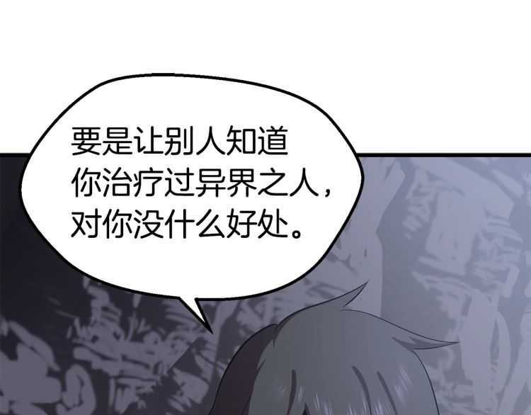 第59话 空手刺击210