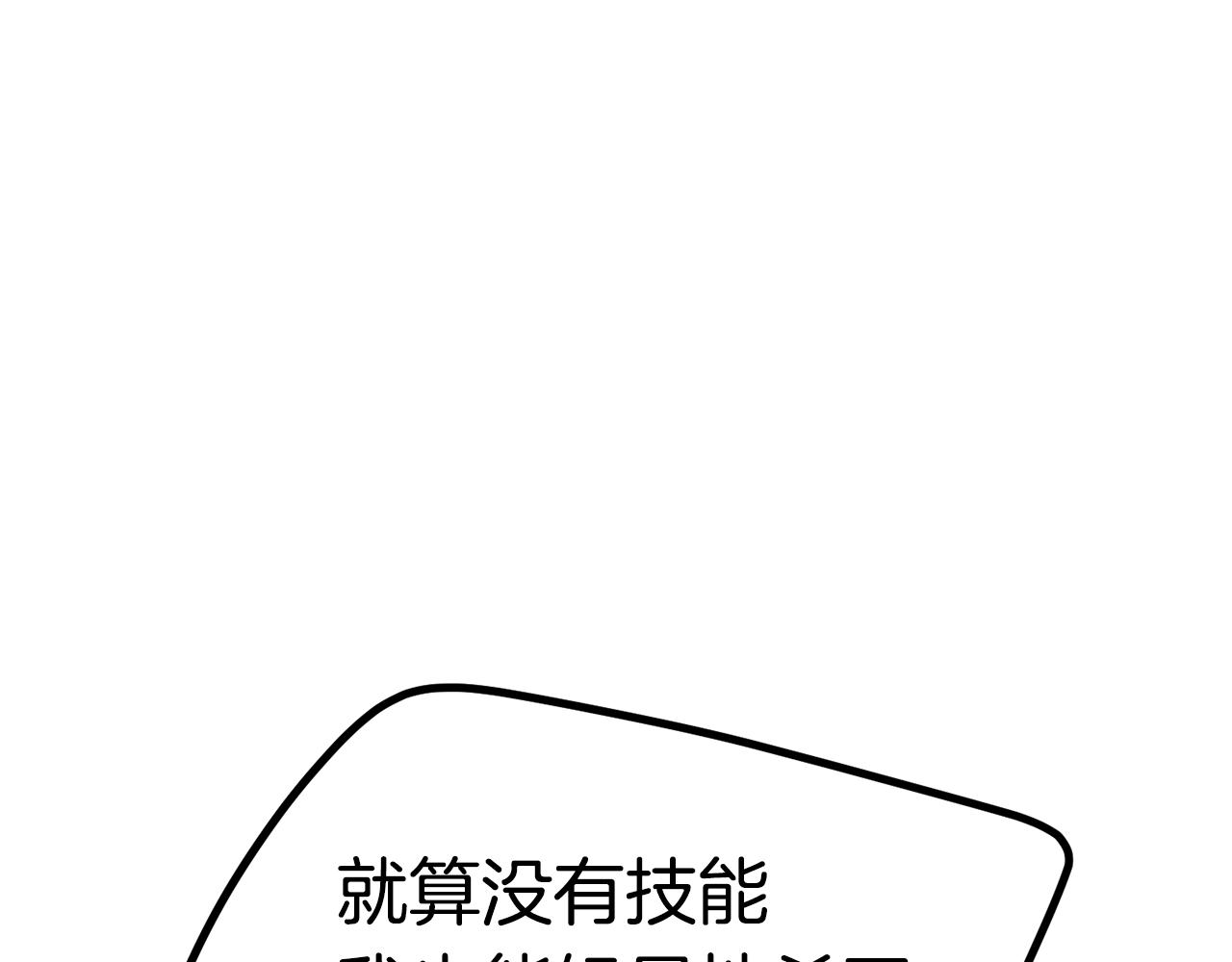 第132话 消灭嘉比艾108