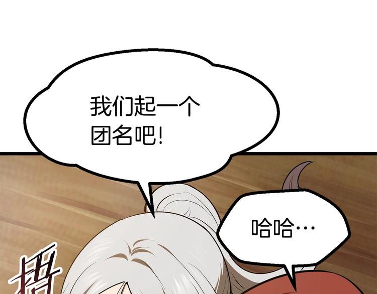 第73话 妖精王国79
