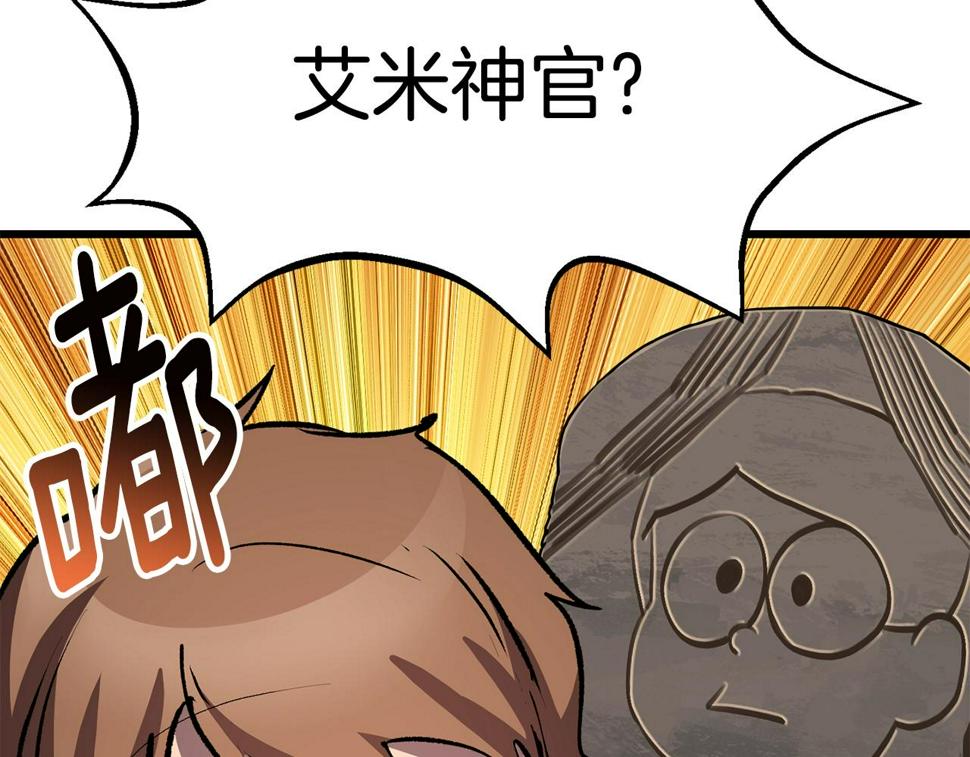 第154话 诱饵150